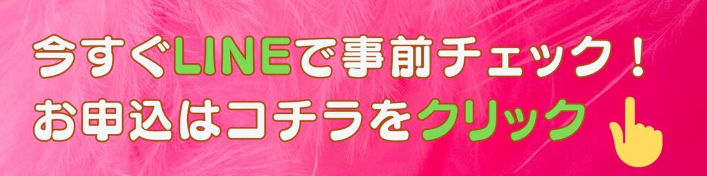 Shining Woman 2025ホテルニューオータニ大阪
