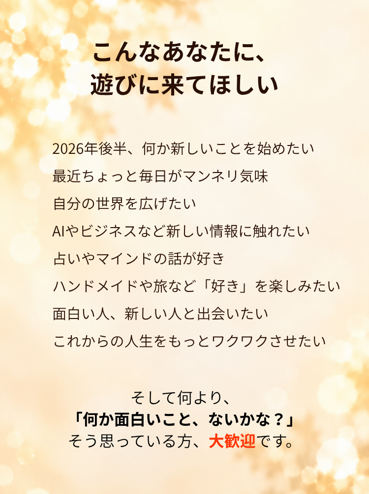 実りの予祝マルシェ