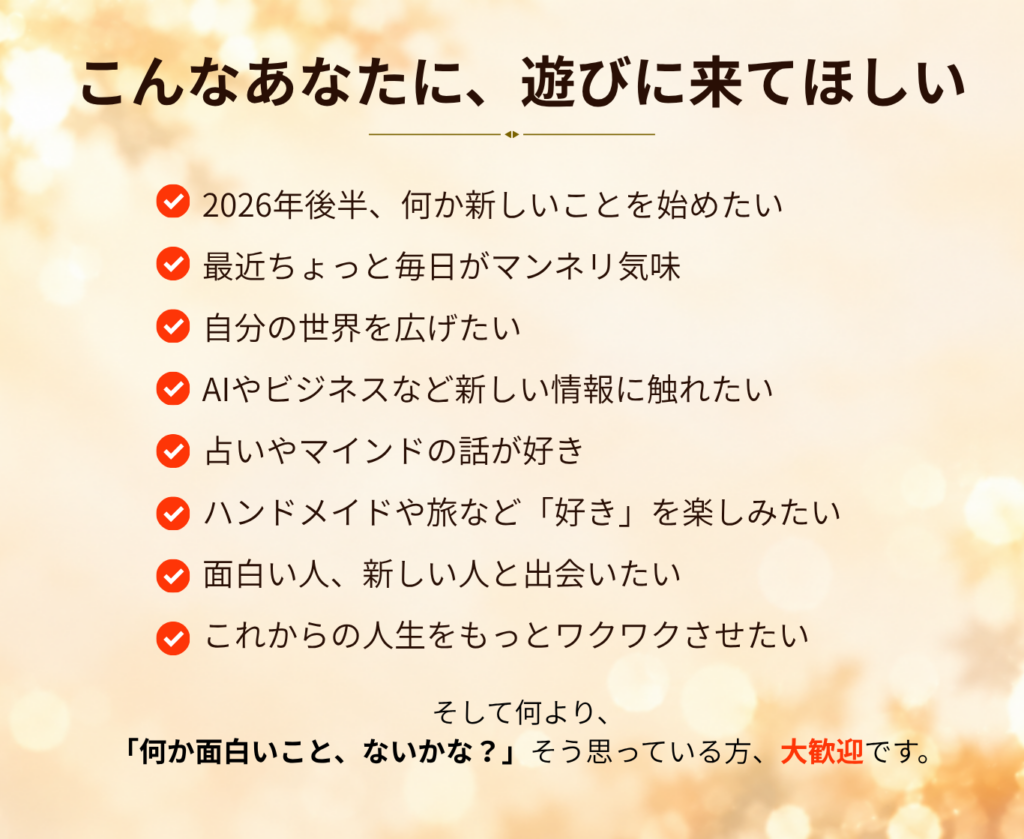実りの予祝マルシェ