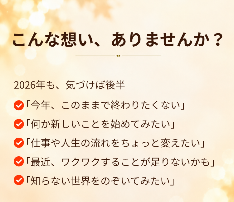 実りの予祝マルシェ