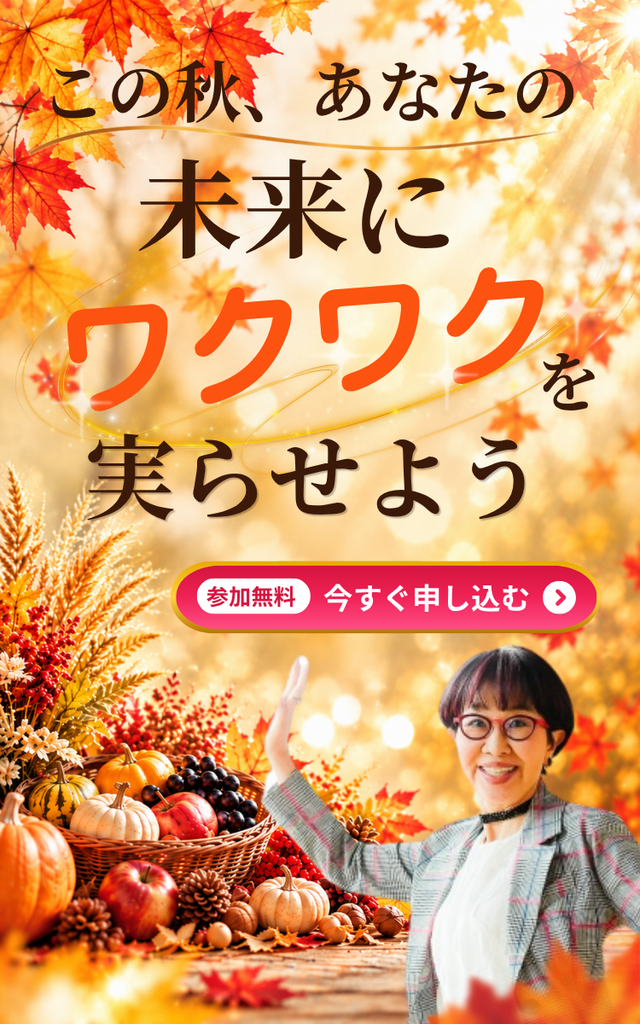 実りの予祝マルシェ