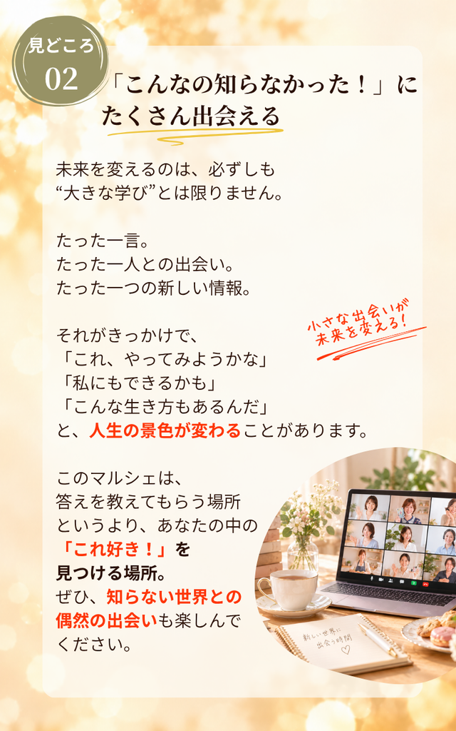 実りの予祝マルシェ