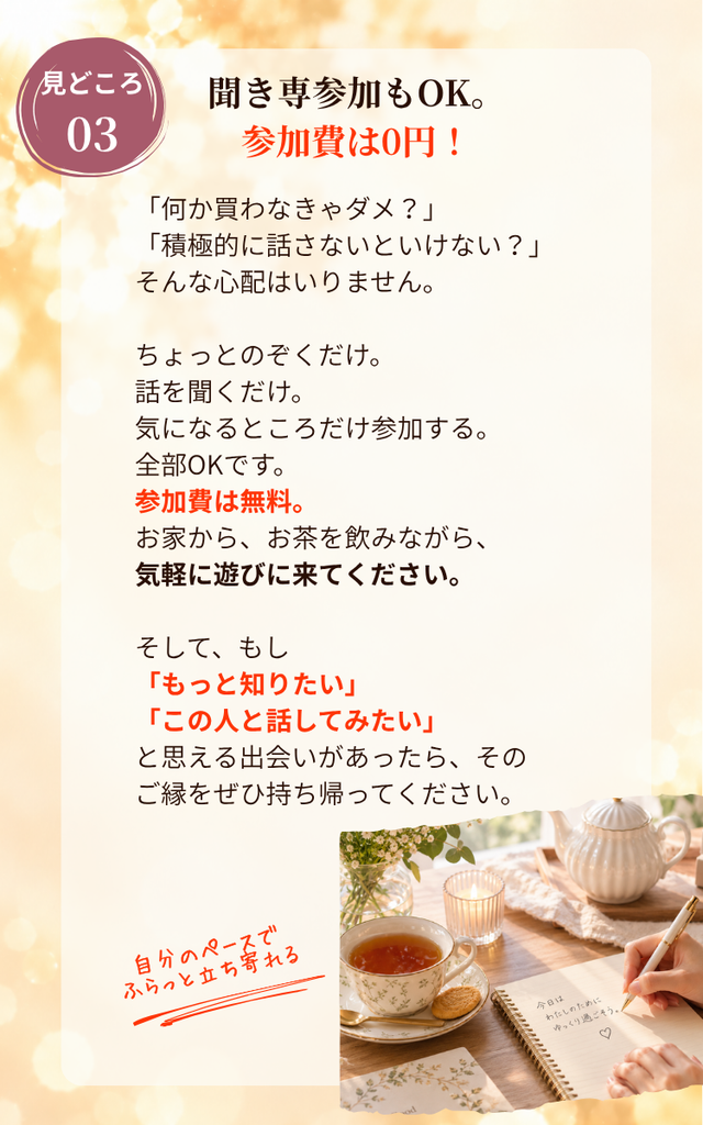 実りの予祝マルシェ