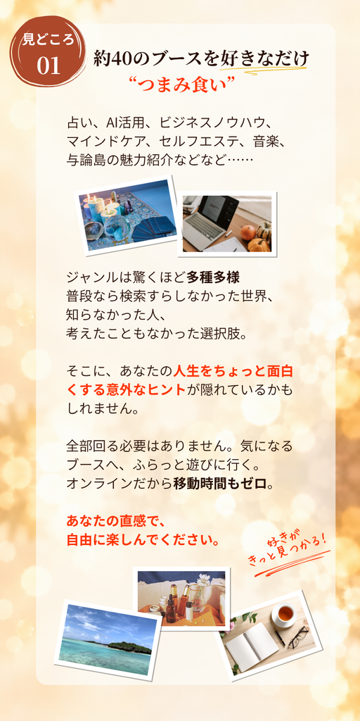 実りの予祝マルシェ