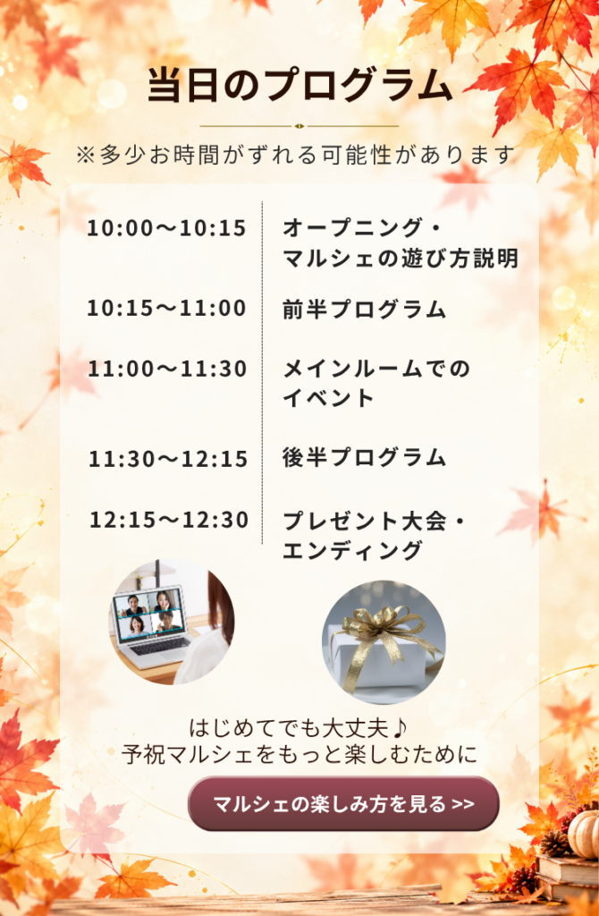 実りの予祝マルシェ