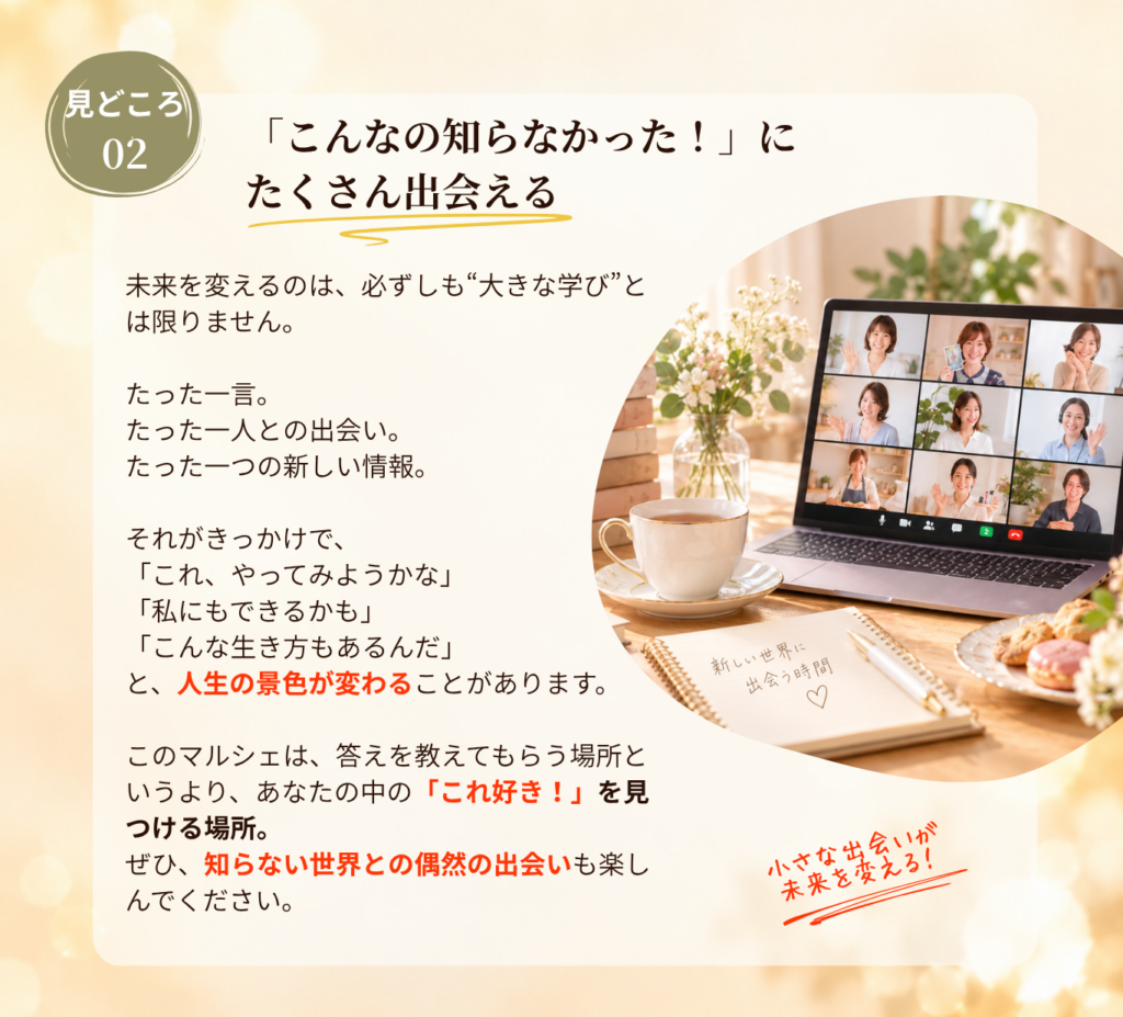 実りの予祝マルシェ